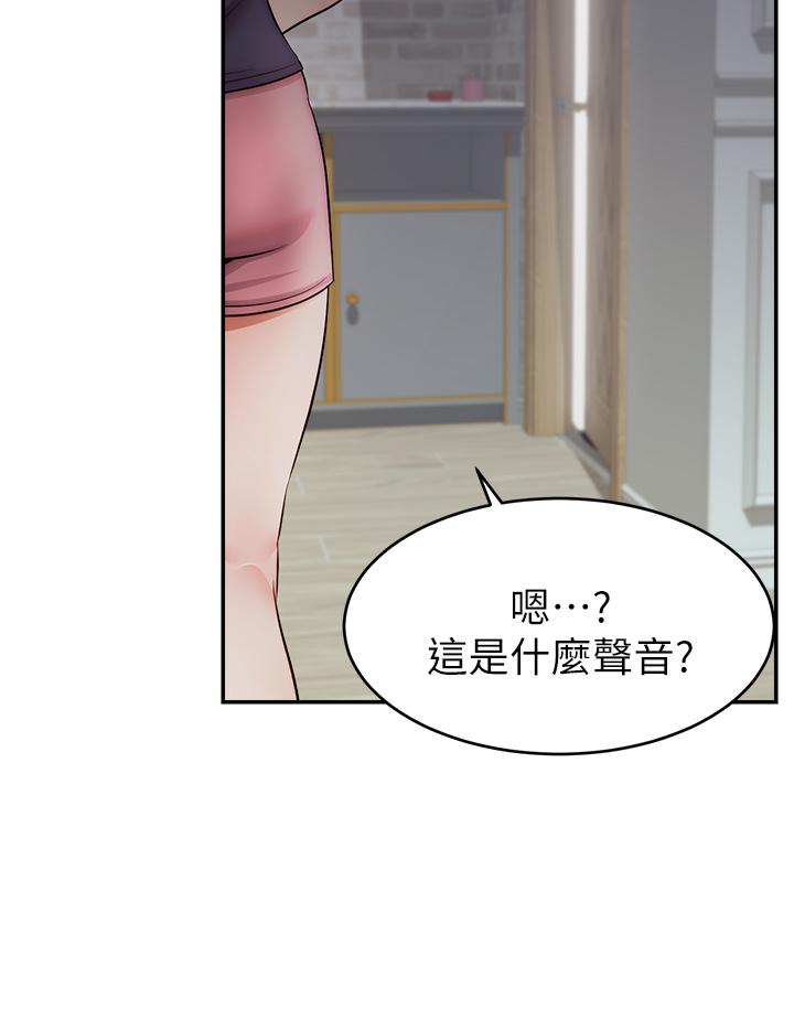 爸爸，請進! 第29話-爸，再插深一點 第17页
