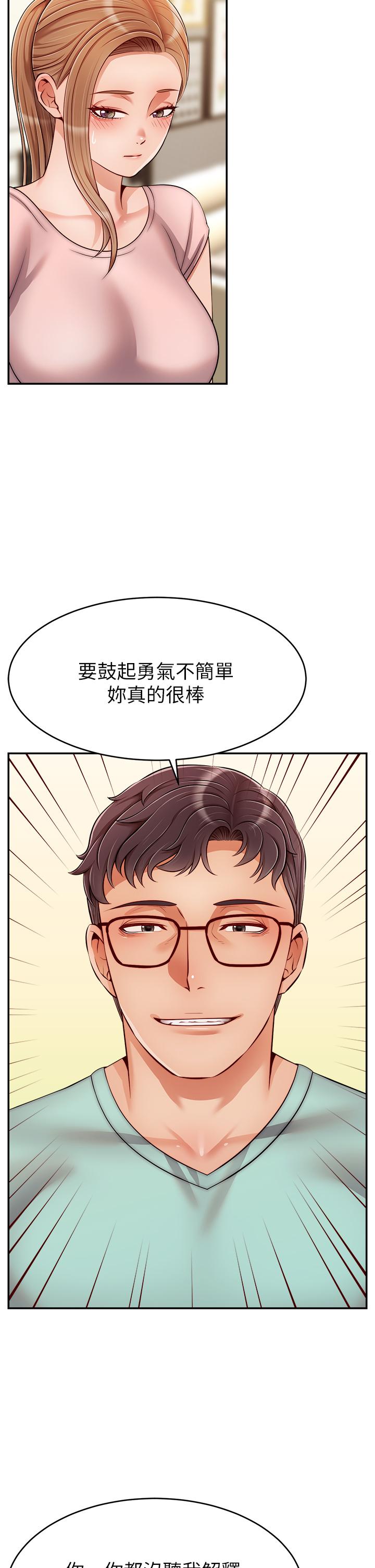 爸爸，請進! 第29話-爸，再插深一點 第3页