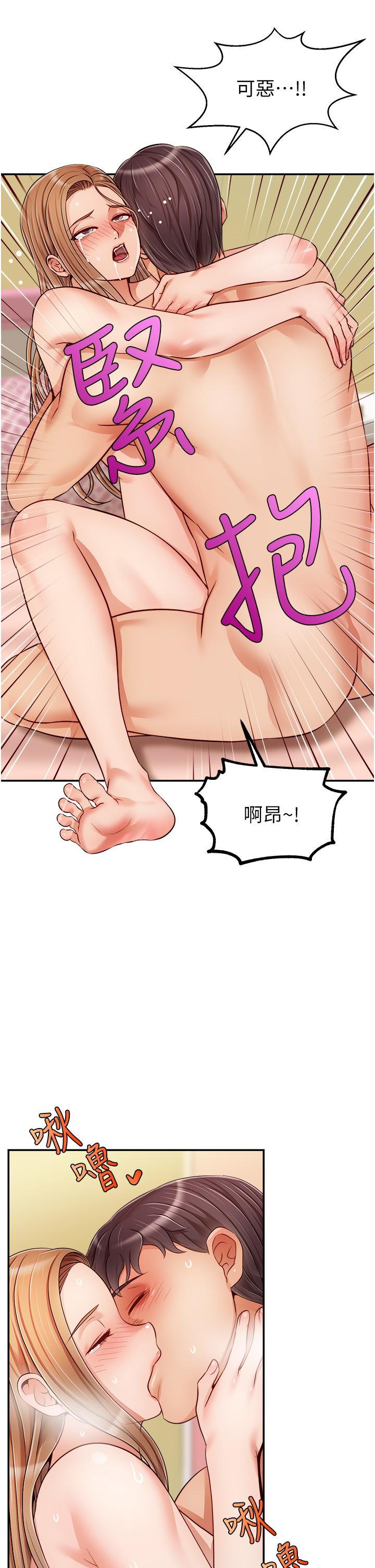 爸爸，請進! 第29話-爸，再插深一點 第38页