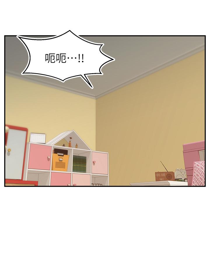 爸爸，請進! 第29話-爸，再插深一點 第37页