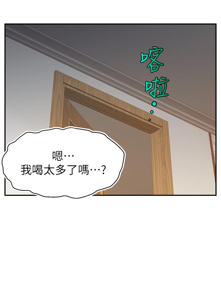 爸爸，請進! 第29話-爸，再插深一點 第41页