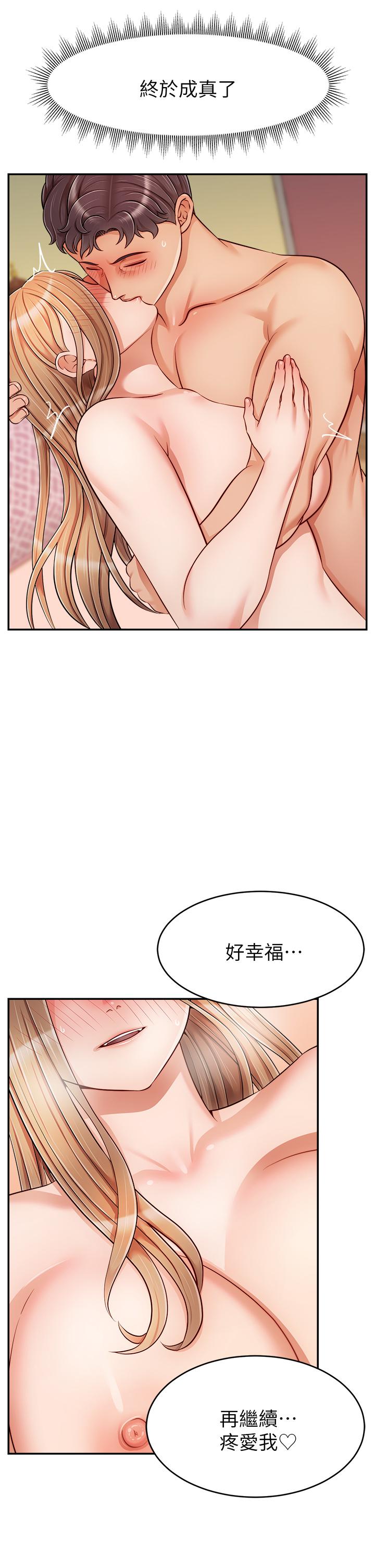 爸爸，請進! 第29話-爸，再插深一點 第30页