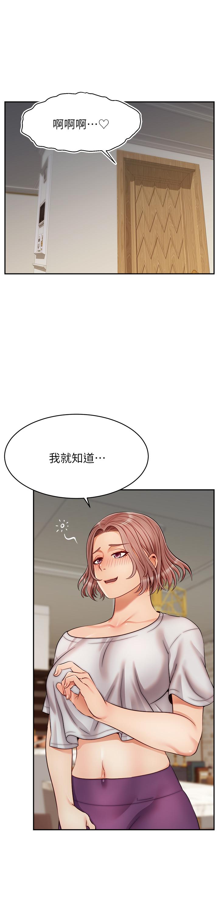 爸爸，請進! 第30話-我最喜歡跟爸做了 第1页