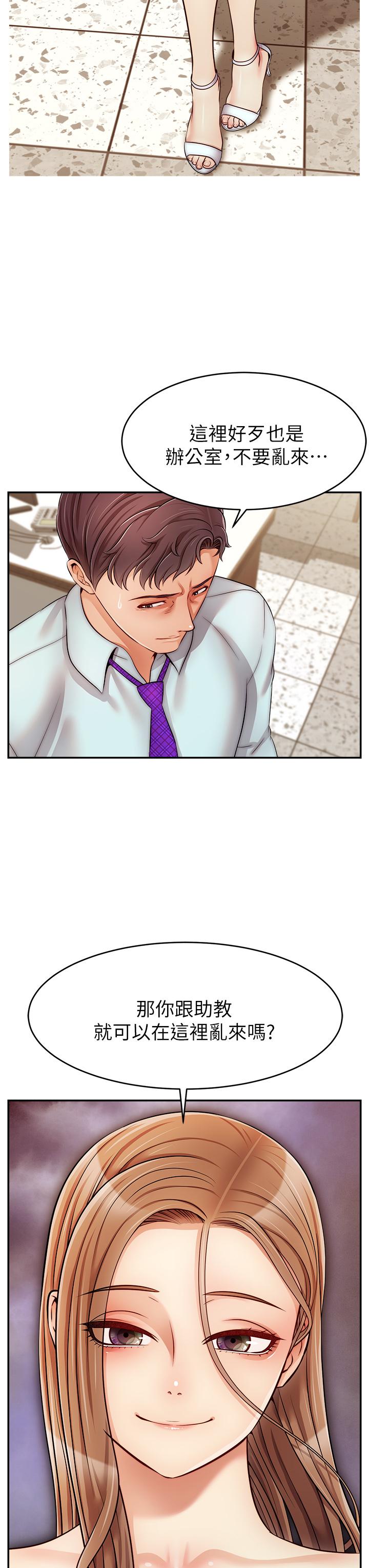 爸爸，請進! 第30話-我最喜歡跟爸做了 第33页