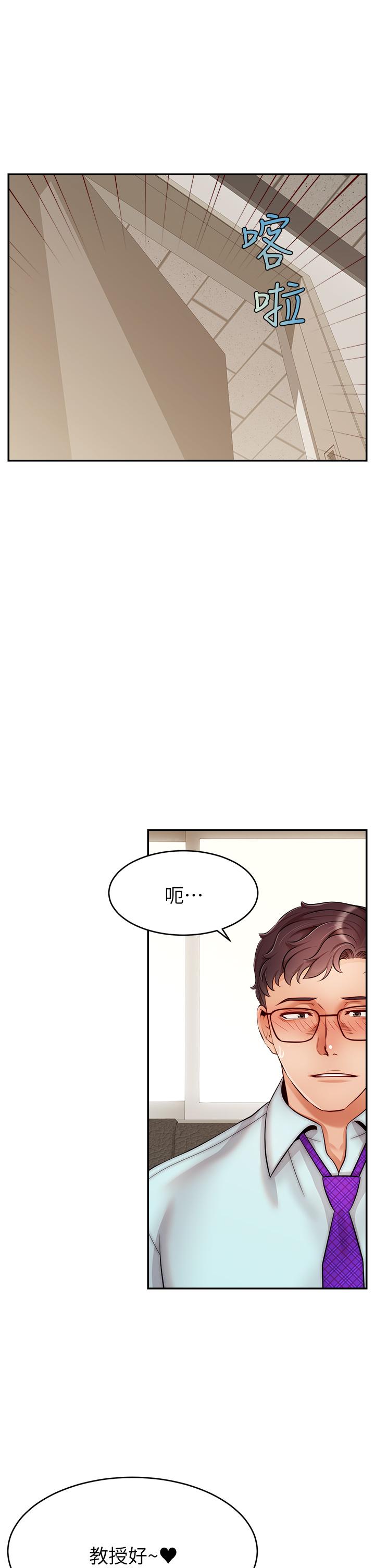 爸爸，請進! 第30話-我最喜歡跟爸做了 第19页