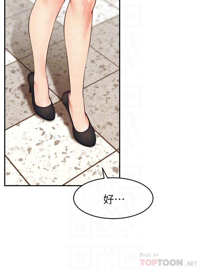 爸爸，請進! 第30話-我最喜歡跟爸做了 第16页