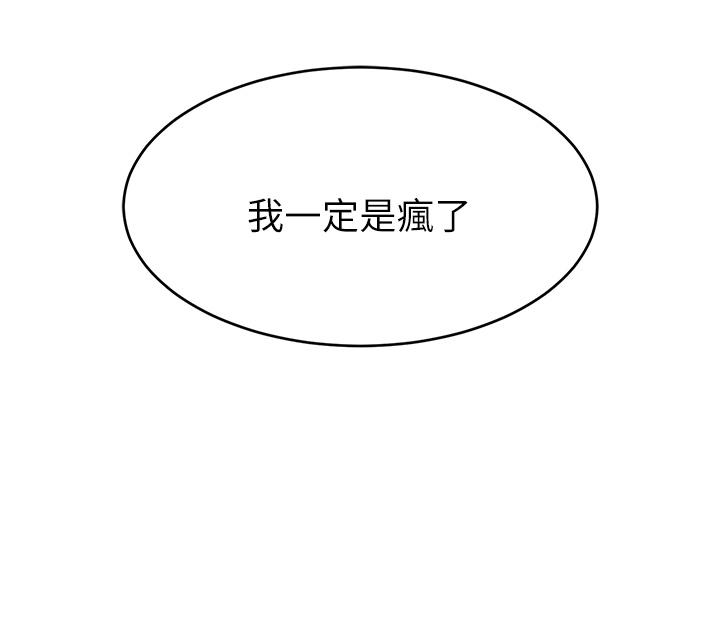 爸爸，請進! 第30話-我最喜歡跟爸做了 第24页
