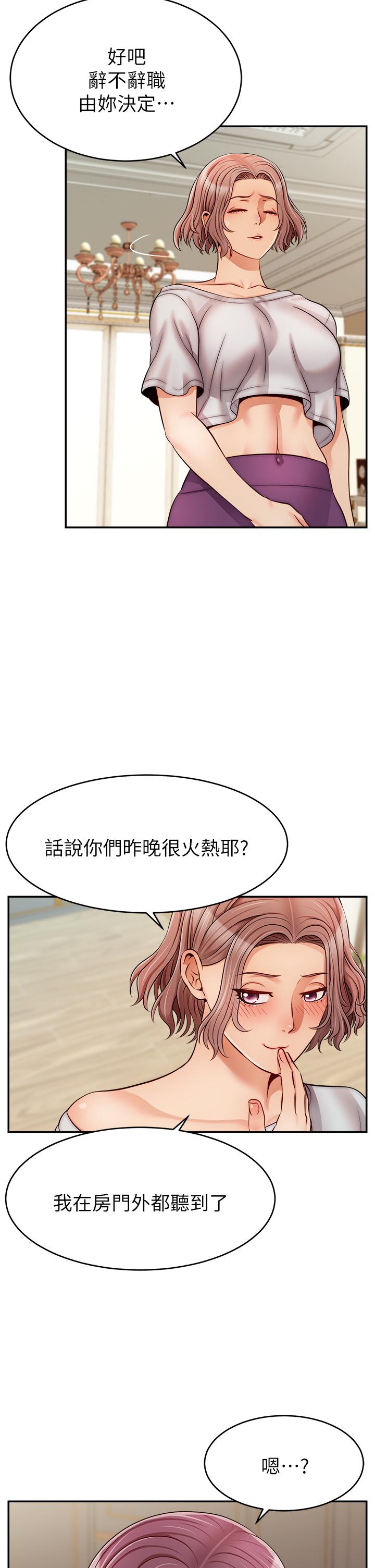 爸爸，請進! 第30話-我最喜歡跟爸做了 第42页