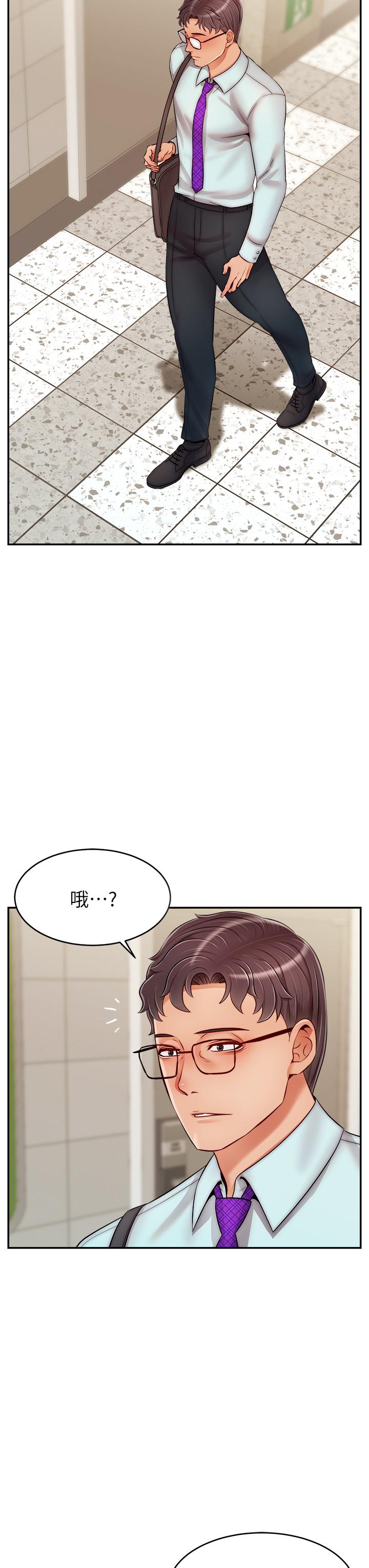 爸爸，請進! 第30話-我最喜歡跟爸做了 第7页