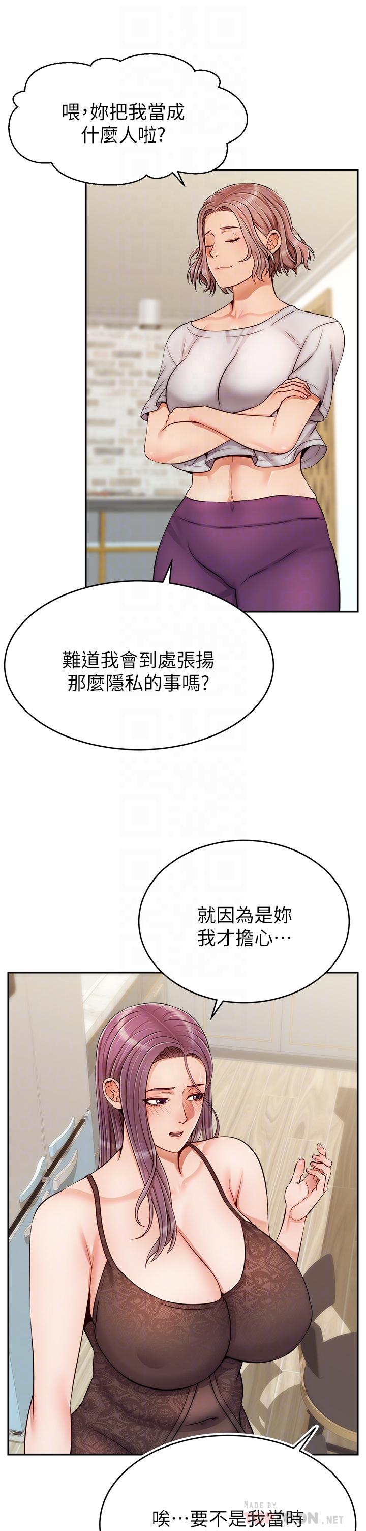 爸爸，請進! 第31話-真不敢相信你是處女 第6页