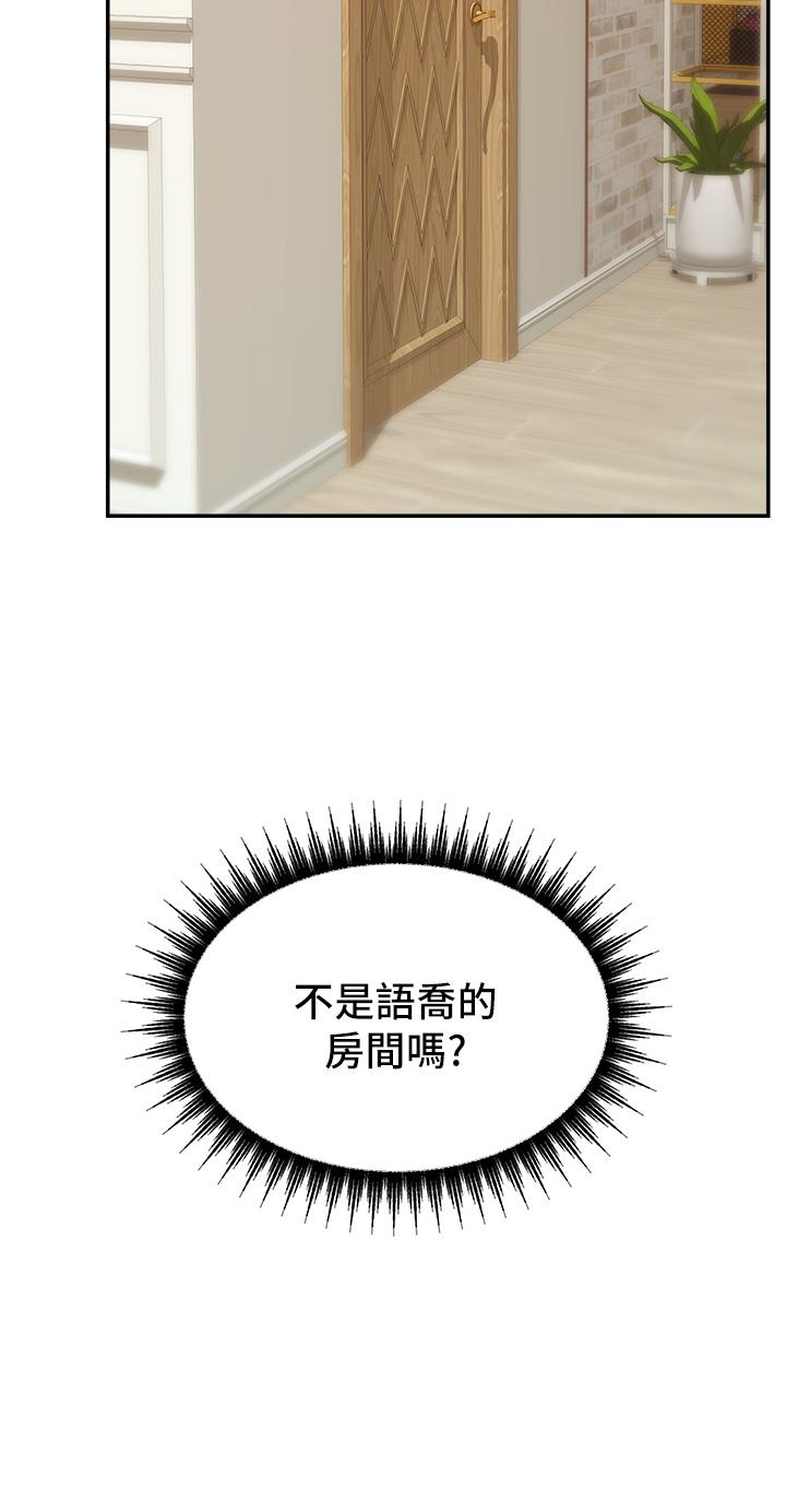 爸爸，請進! 第31話-真不敢相信你是處女 第9页