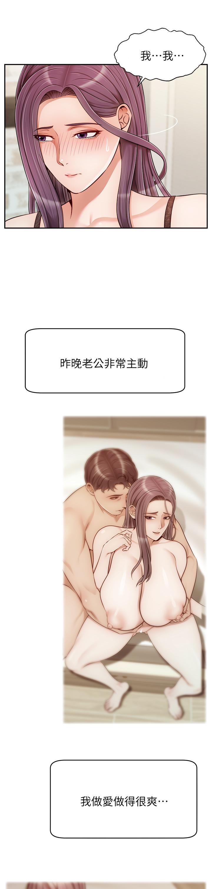 爸爸，請進! 第31話-真不敢相信你是處女 第3页