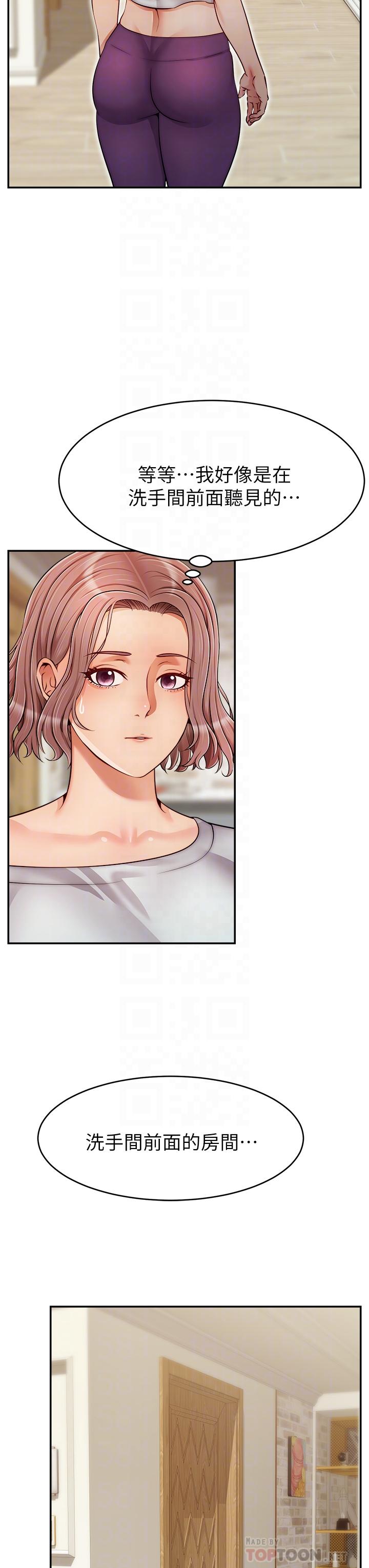 爸爸，請進! 第31話-真不敢相信你是處女 第8页