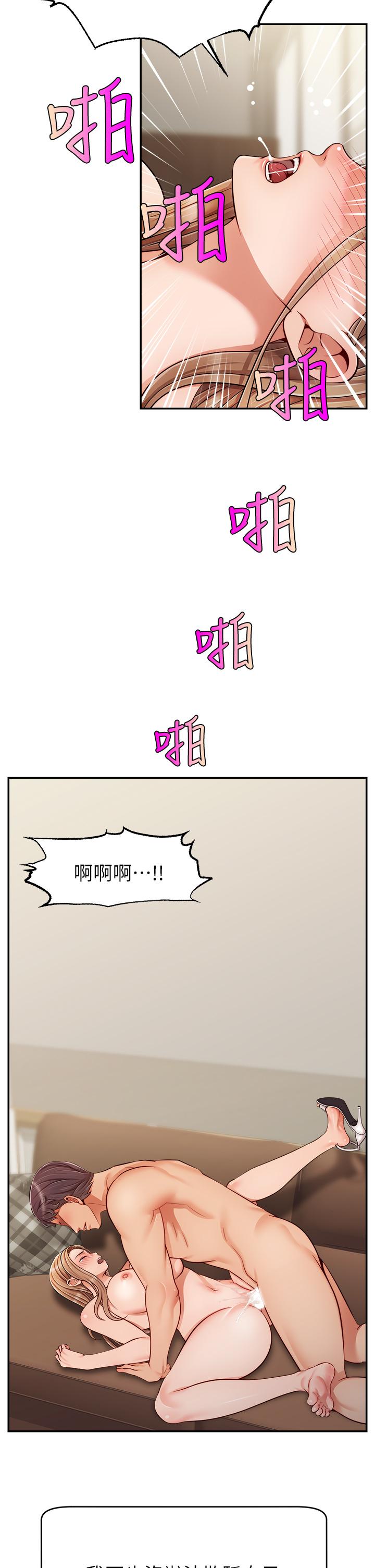 爸爸，請進! 第31話-真不敢相信你是處女 第35页