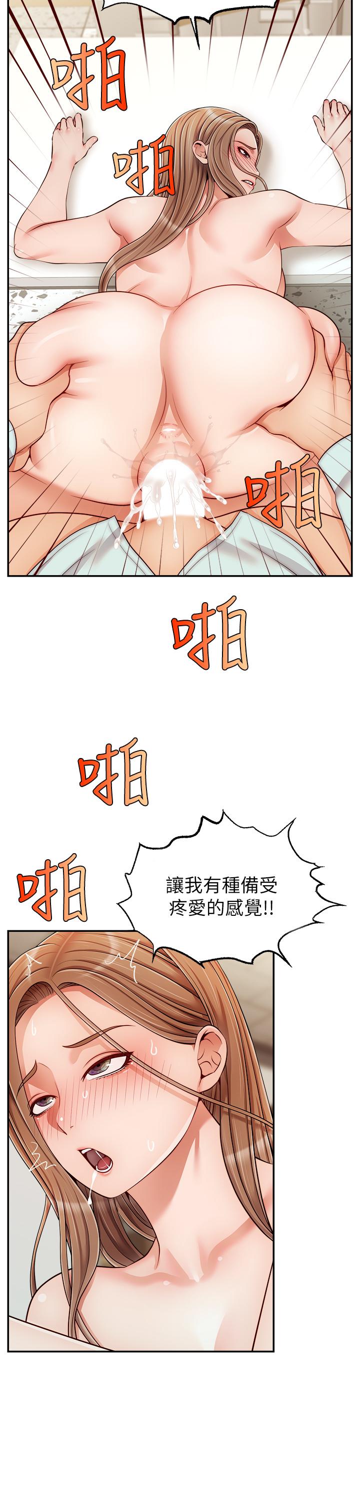 爸爸，請進! 第31話-真不敢相信你是處女 第23页
