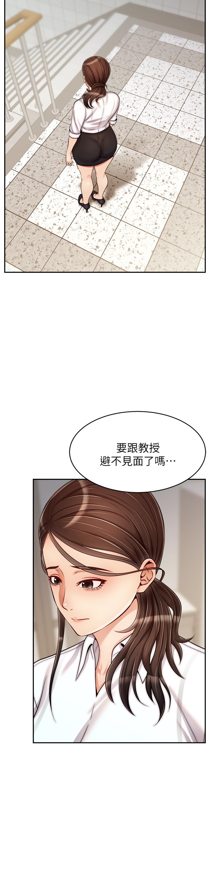 爸爸，請進! 第31話-真不敢相信你是處女 第13页