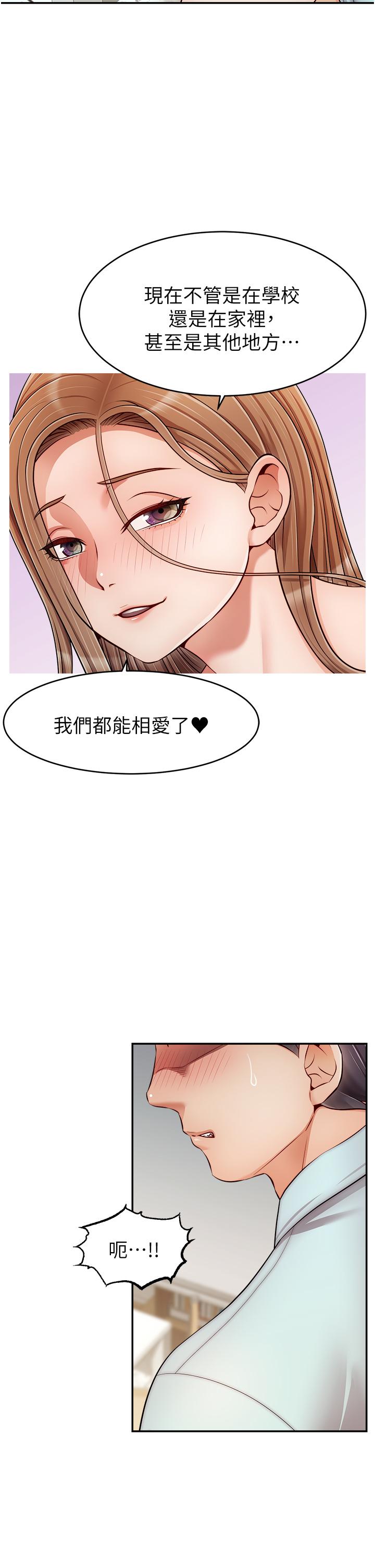 爸爸，請進! 第31話-真不敢相信你是處女 第19页