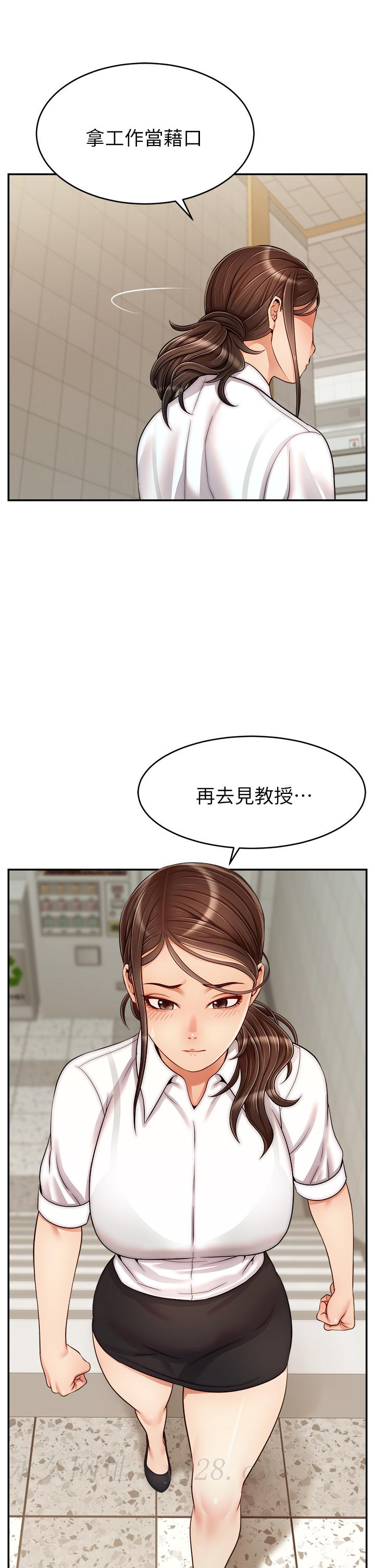 爸爸，請進! 第31話-真不敢相信你是處女 第42页