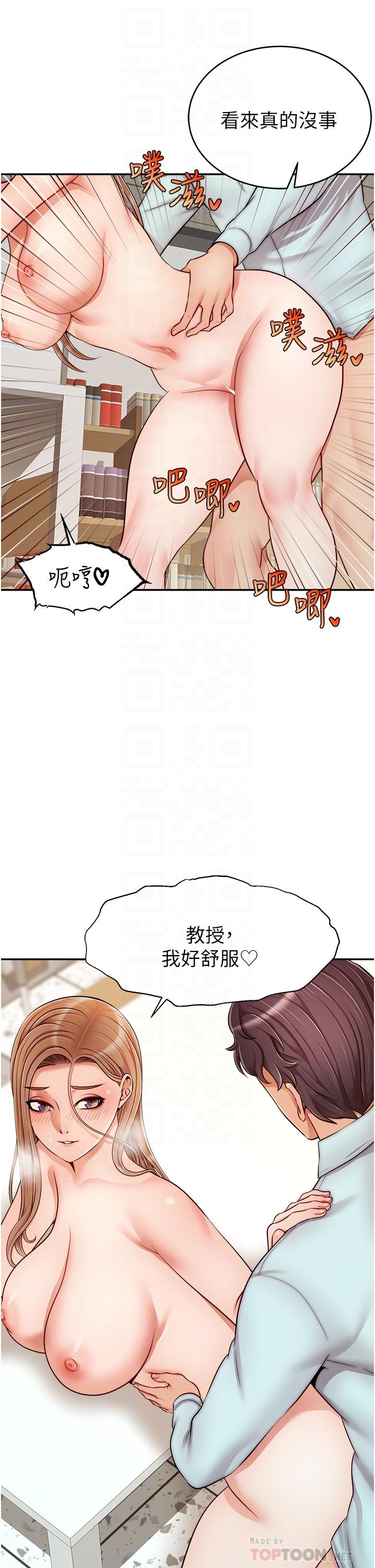 爸爸，請進! 第31話-真不敢相信你是處女 第18页