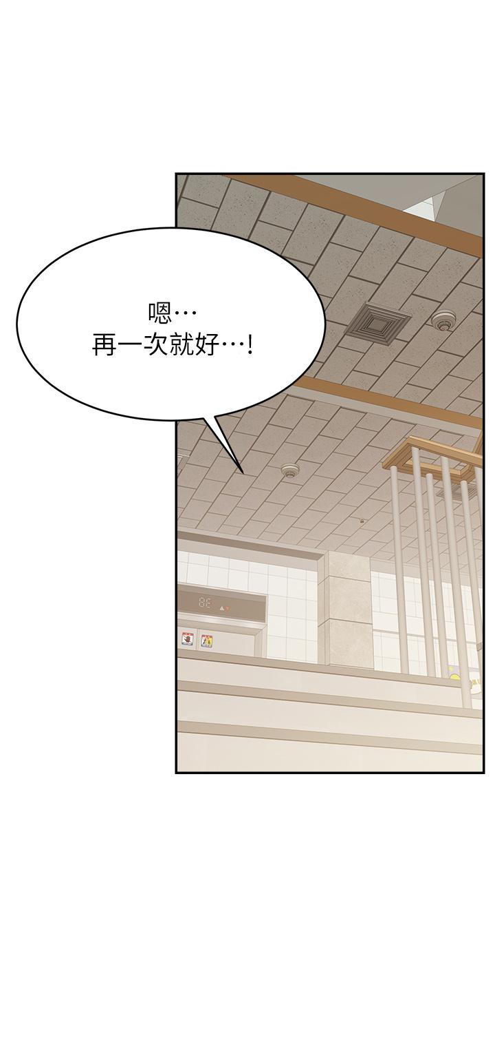 爸爸，請進! 第31話-真不敢相信你是處女 第41页