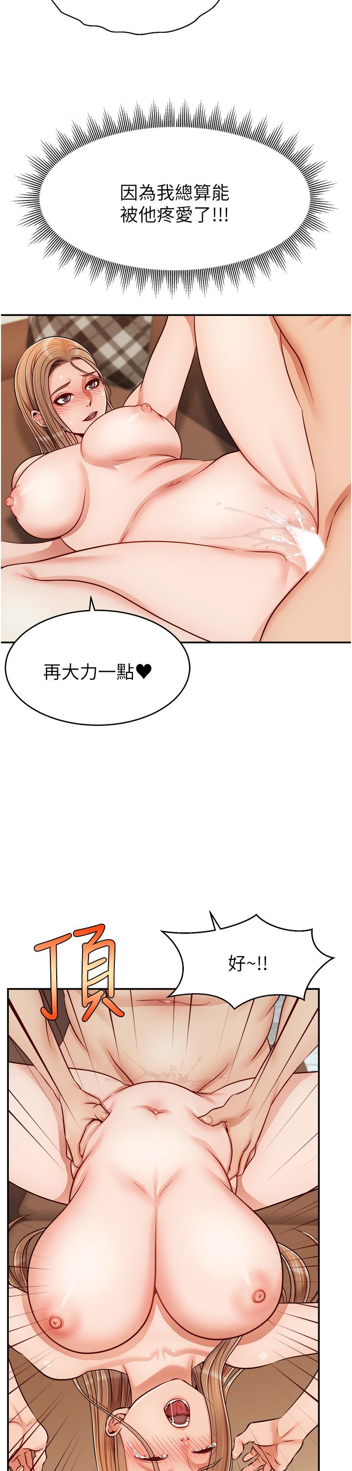 爸爸，請進! 第31話-真不敢相信你是處女 第24页