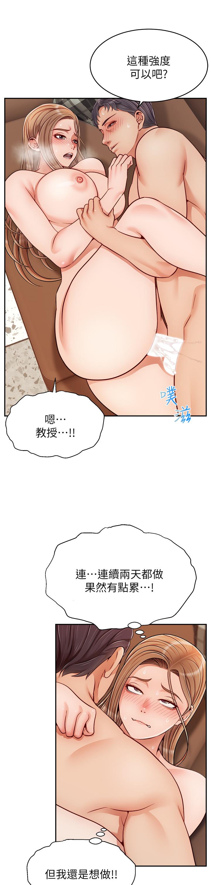 爸爸，請進! 第31話-真不敢相信你是處女 第30页