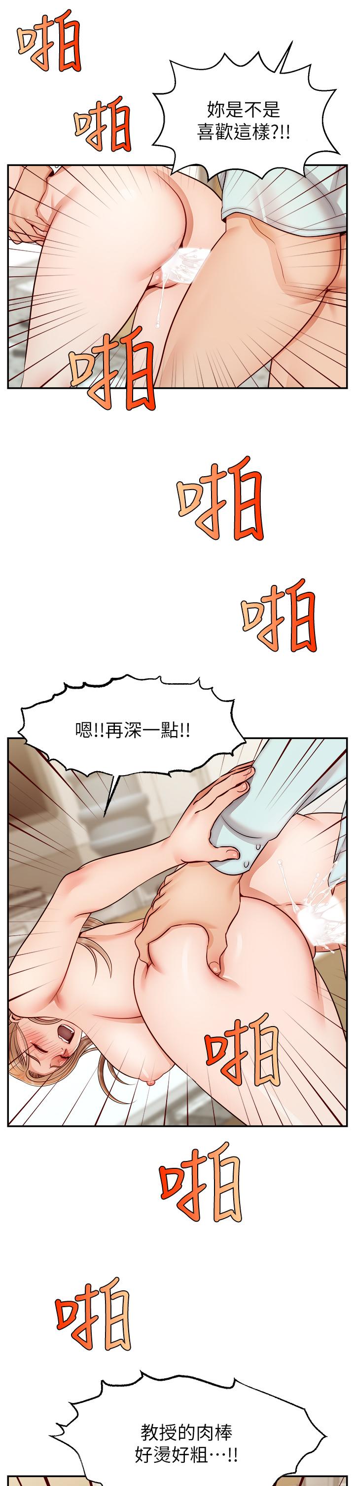 爸爸，請進! 第31話-真不敢相信你是處女 第15页