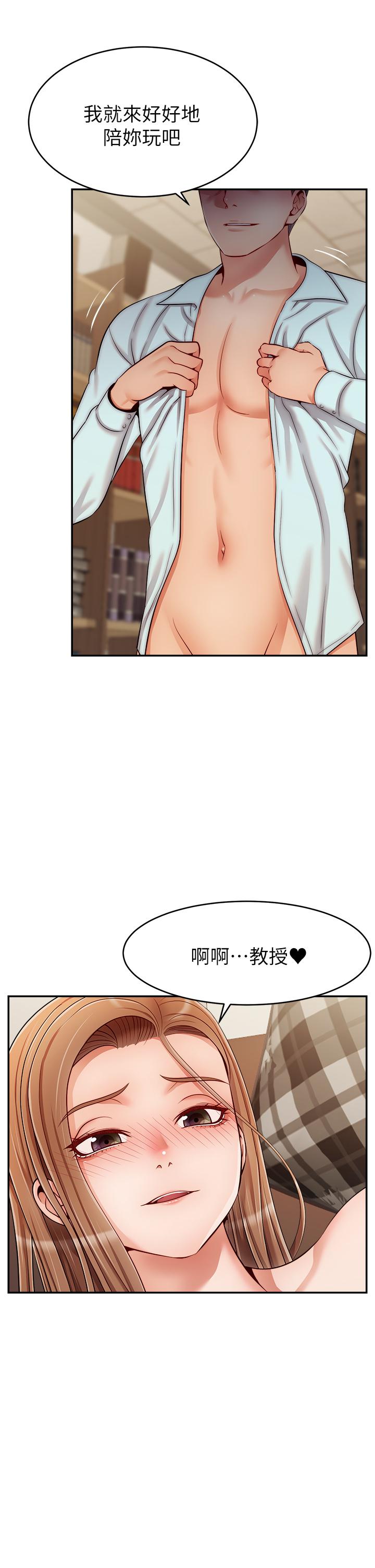爸爸，請進! 第31話-真不敢相信你是處女 第26页