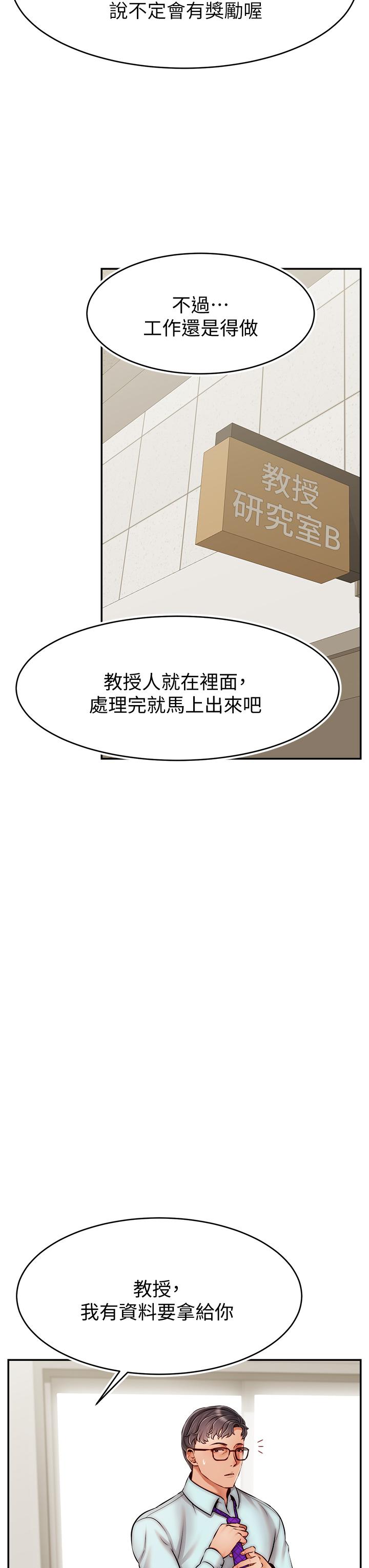 爸爸，請進! 第32話-射進我嘴裡 第35页