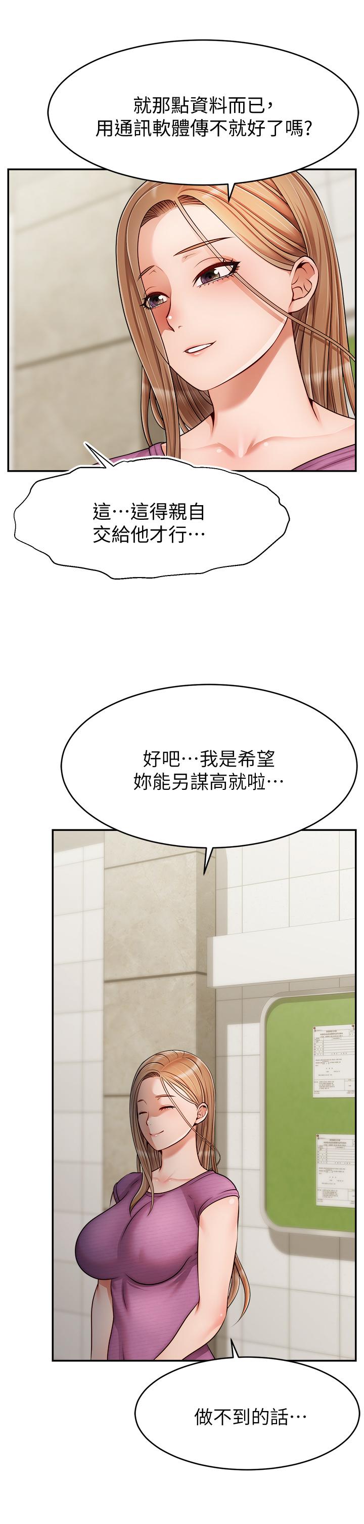 爸爸，請進! 第32話-射進我嘴裡 第30页