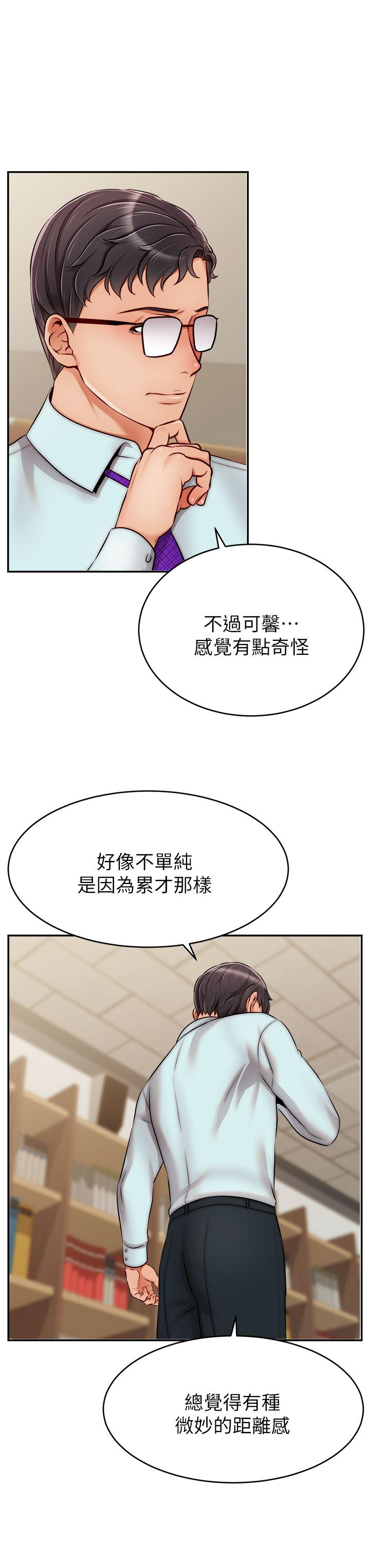 爸爸，請進! 第32話-射進我嘴裡 第41页