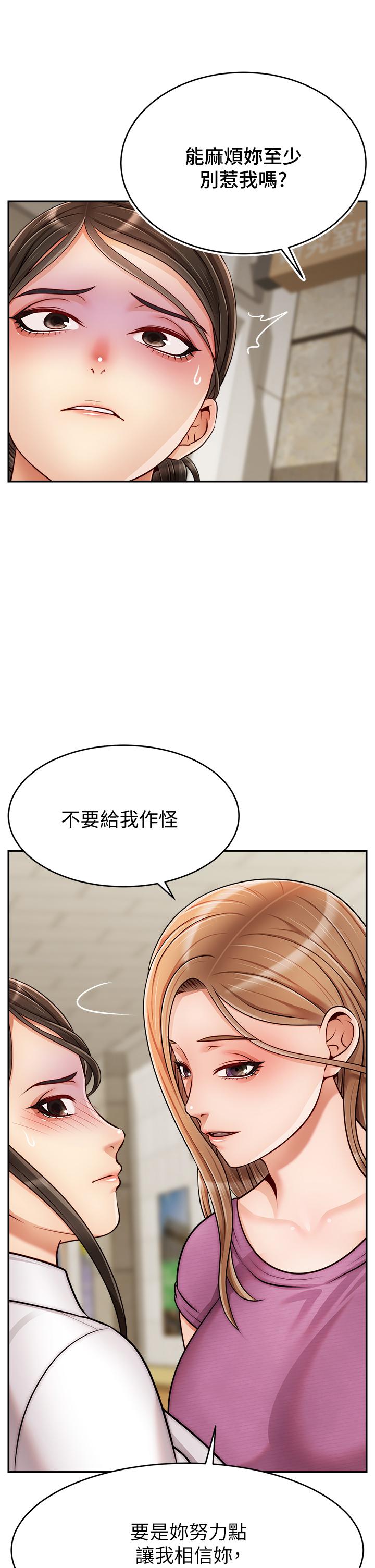 爸爸，請進! 第32話-射進我嘴裡 第32页