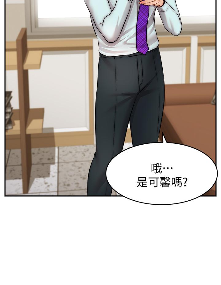 爸爸，請進! 第32話-射進我嘴裡 第36页