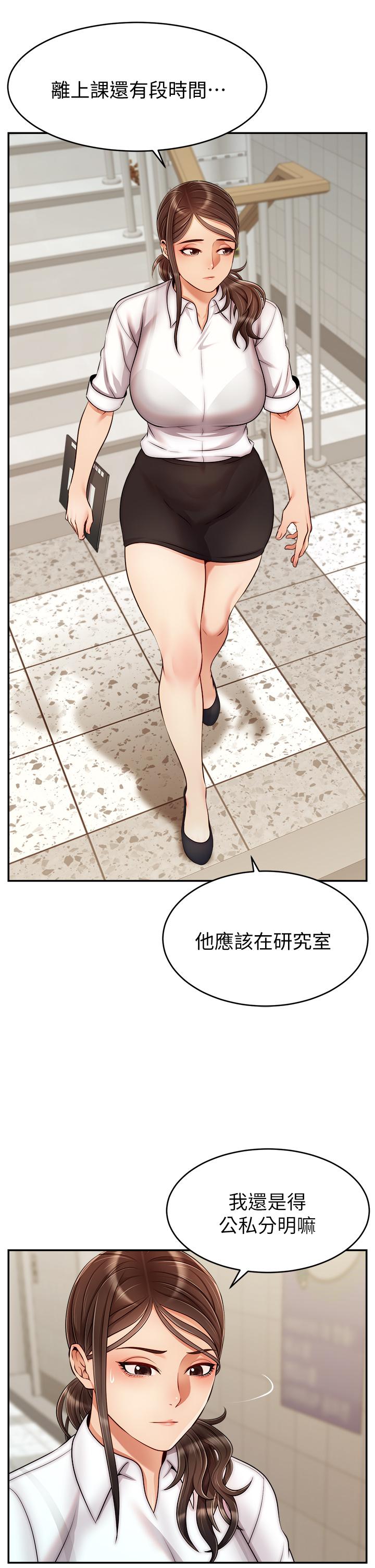 爸爸，請進! 第32話-射進我嘴裡 第24页