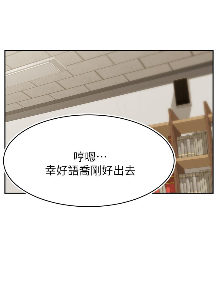 爸爸，請進! 第32話-射進我嘴裡 第40页