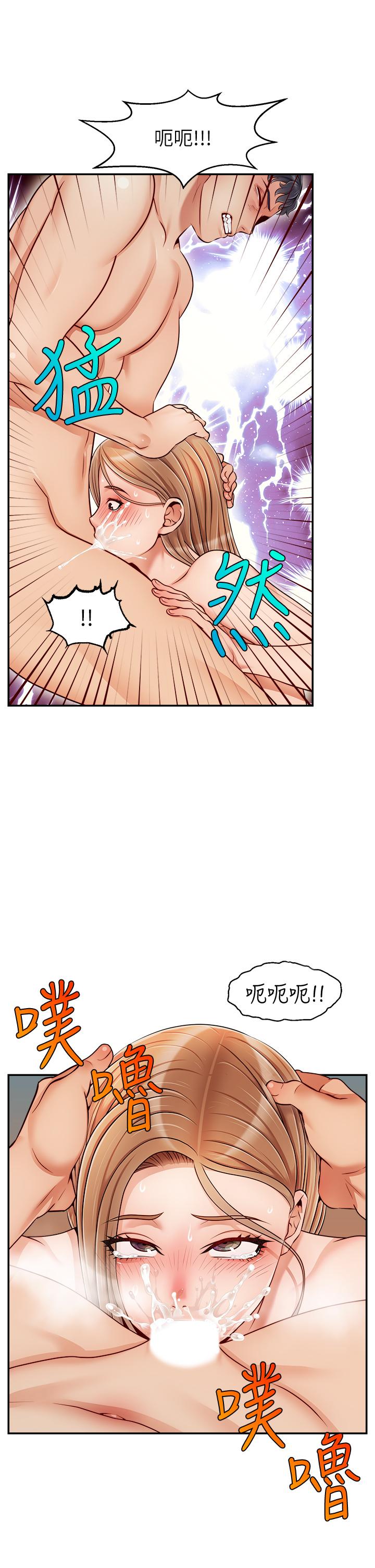 爸爸，請進! 第32話-射進我嘴裡 第22页