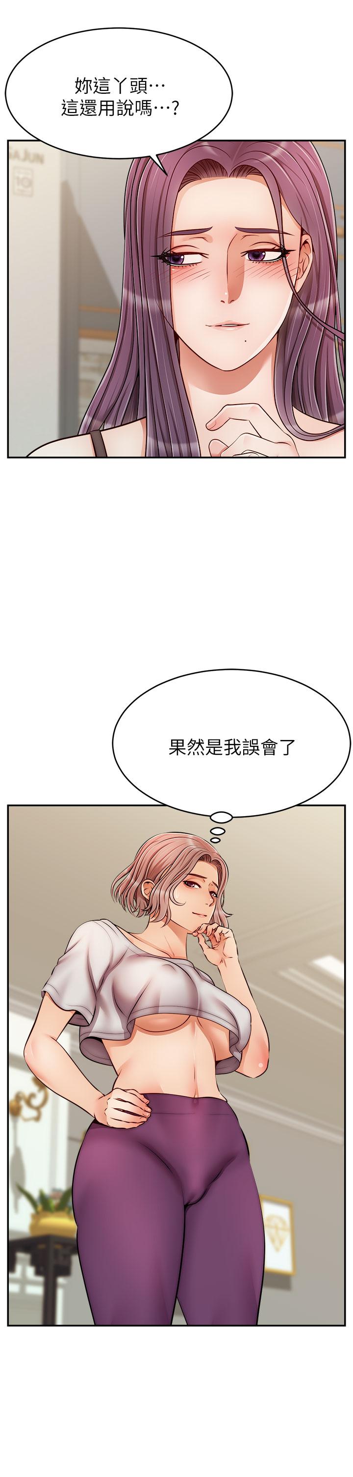 爸爸，請進! 第32話-射進我嘴裡 第3页