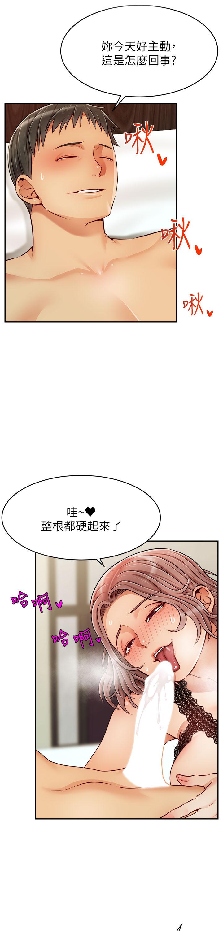 爸爸，請進! 第33話-我想和你生小孩 第9页
