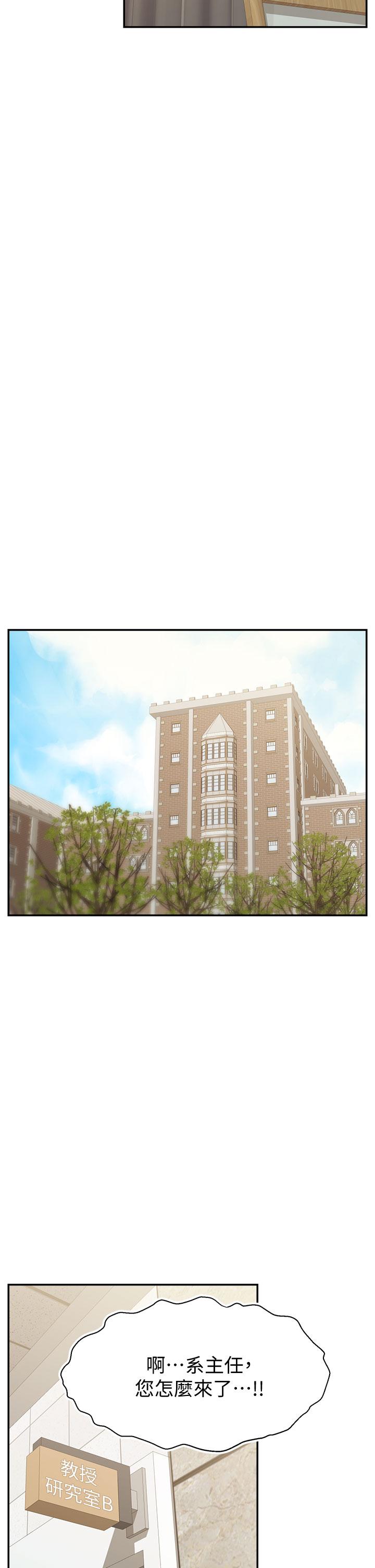 爸爸，請進! 第33話-我想和你生小孩 第34页