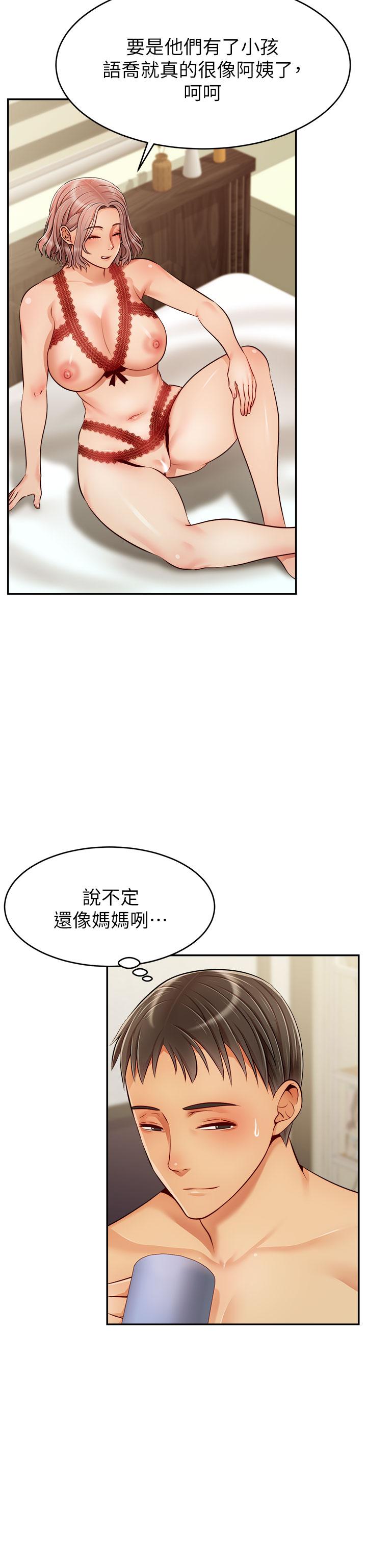 爸爸，請進! 第33話-我想和你生小孩 第31页