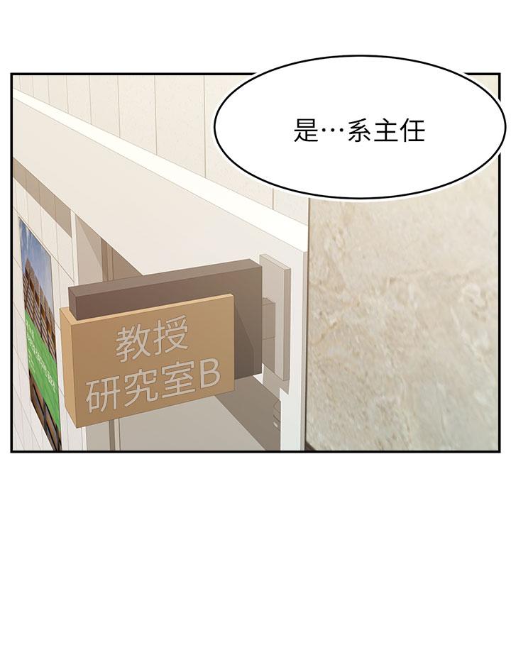 爸爸，請進! 第33話-我想和你生小孩 第40页