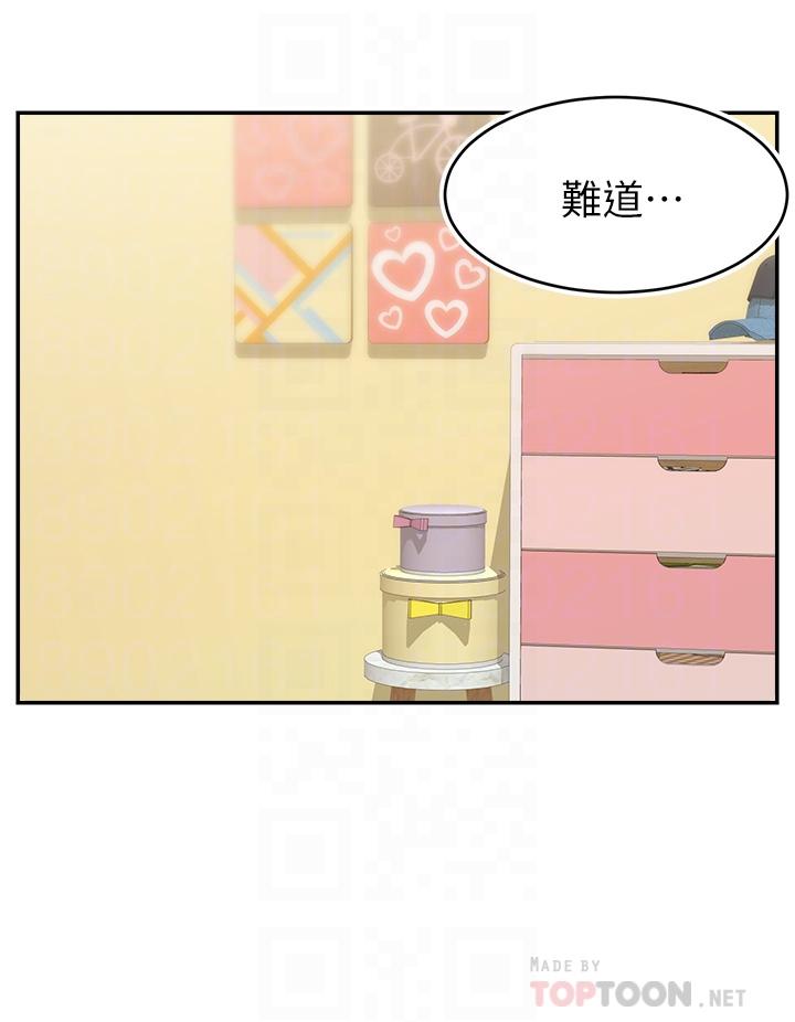 爸爸，請進! 第34話-令人獸性大發的翹臀 第8页