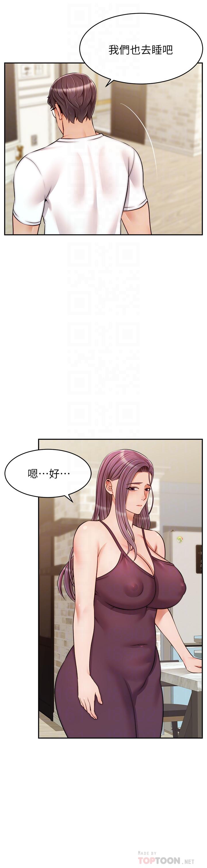 爸爸，請進! 第34話-令人獸性大發的翹臀 第6页
