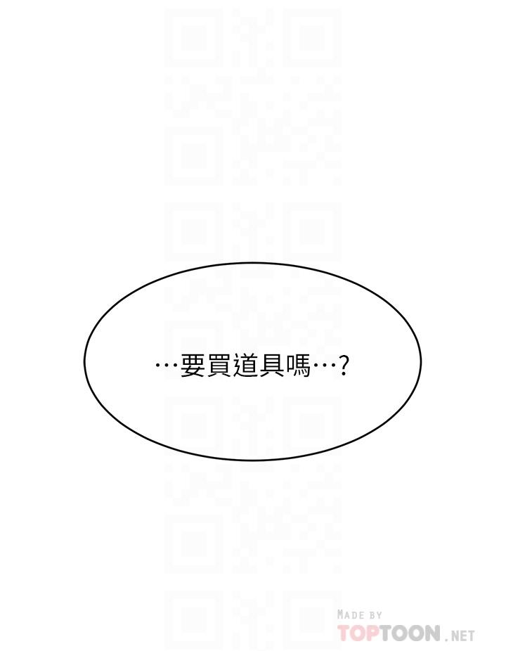 爸爸，請進! 第34話-令人獸性大發的翹臀 第12页