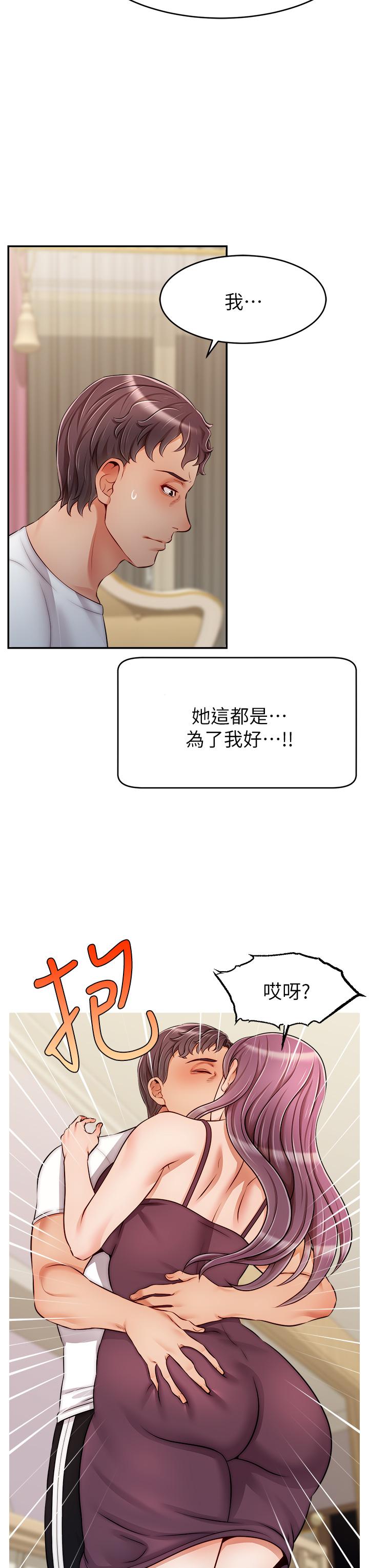 爸爸，請進! 第34話-令人獸性大發的翹臀 第15页