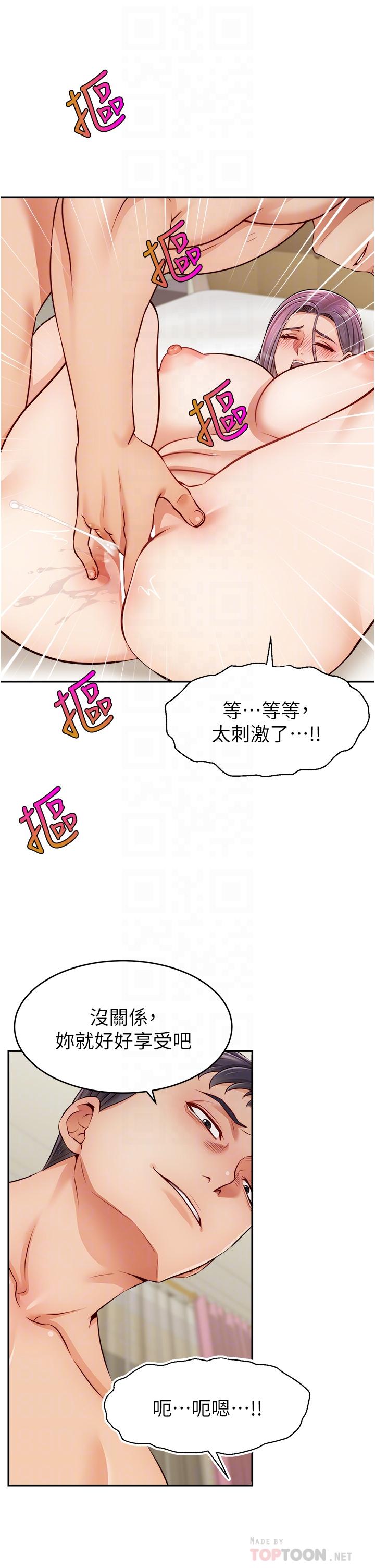爸爸，請進! 第34話-令人獸性大發的翹臀 第18页