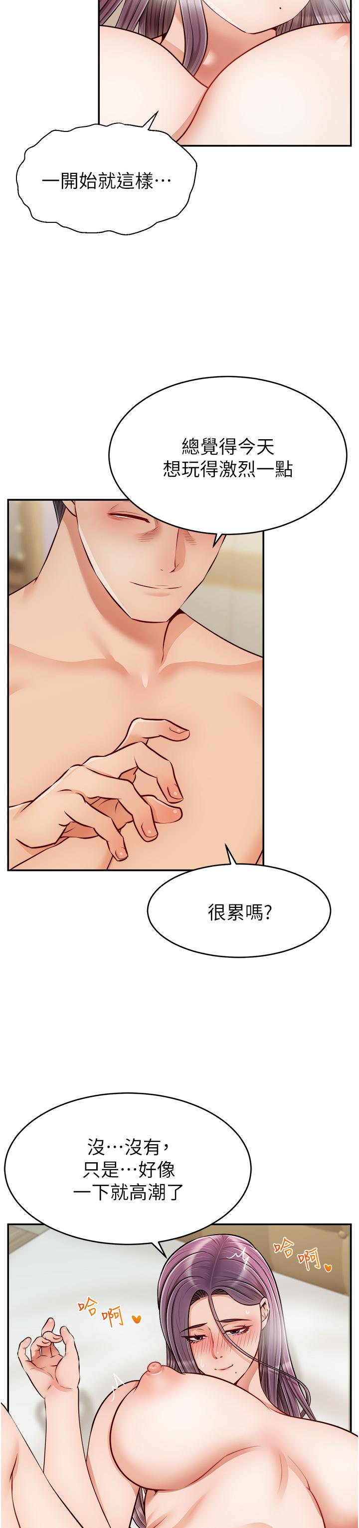 爸爸，請進! 第34話-令人獸性大發的翹臀 第23页