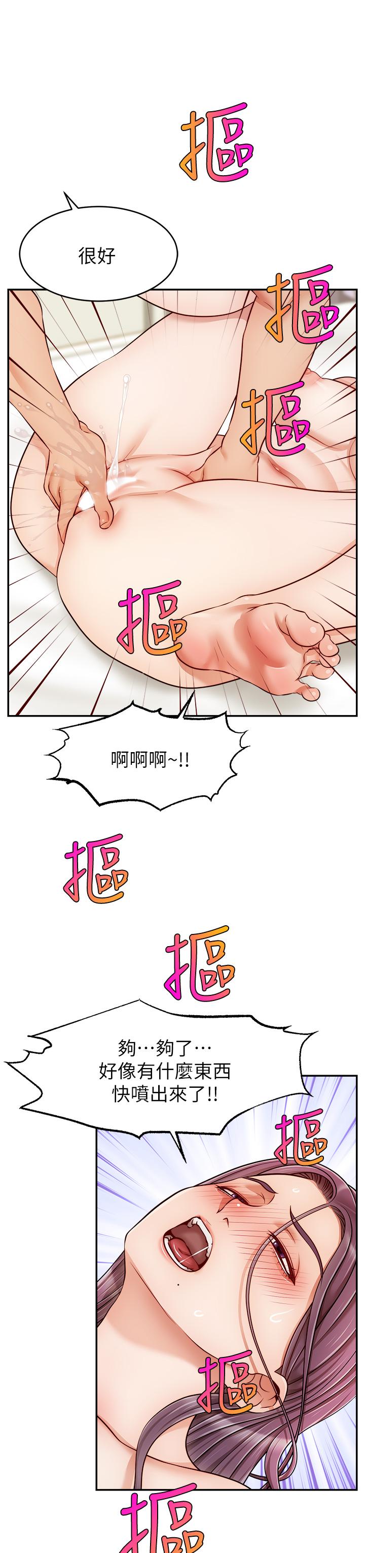 爸爸，請進! 第34話-令人獸性大發的翹臀 第19页