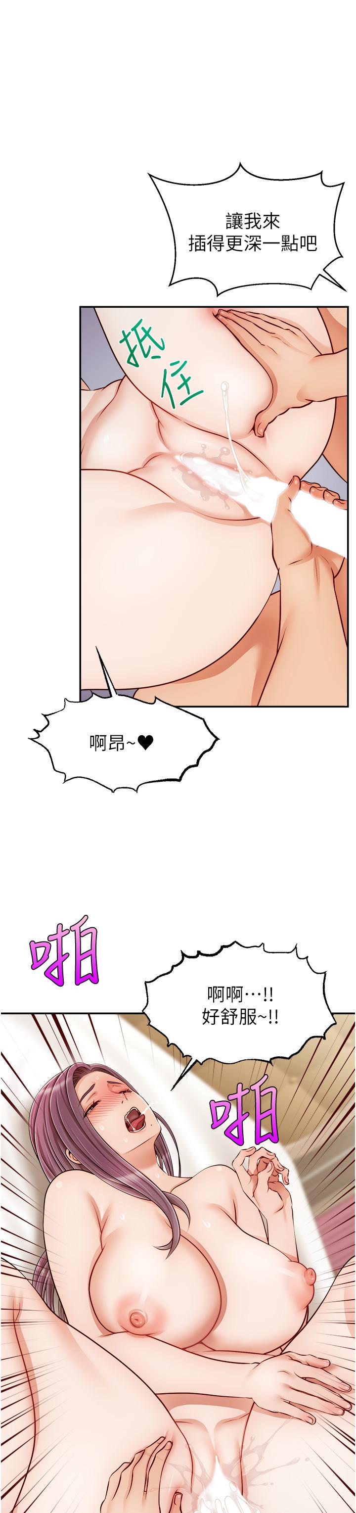 爸爸，請進! 第34話-令人獸性大發的翹臀 第35页