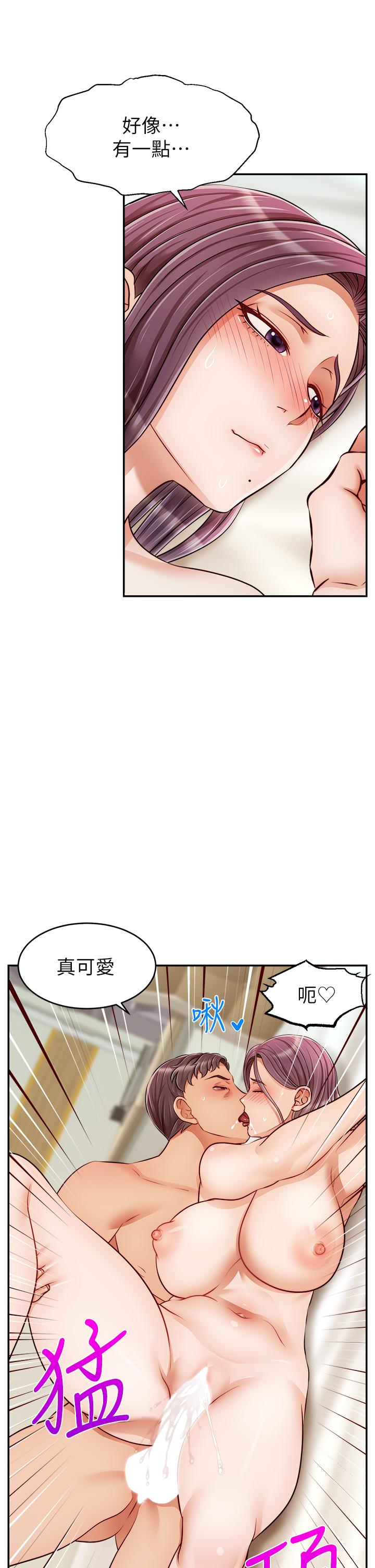 爸爸，請進! 第34話-令人獸性大發的翹臀 第33页
